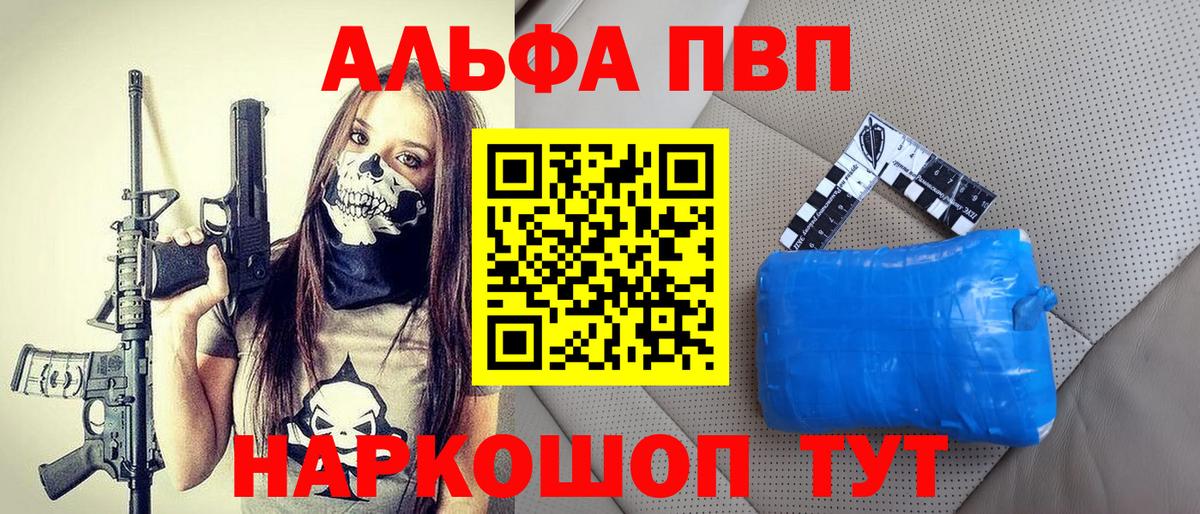 APVP VHQ Кингисепп