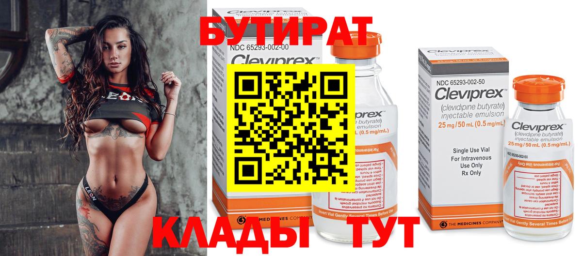 Бутират жидкий экстази Кингисепп