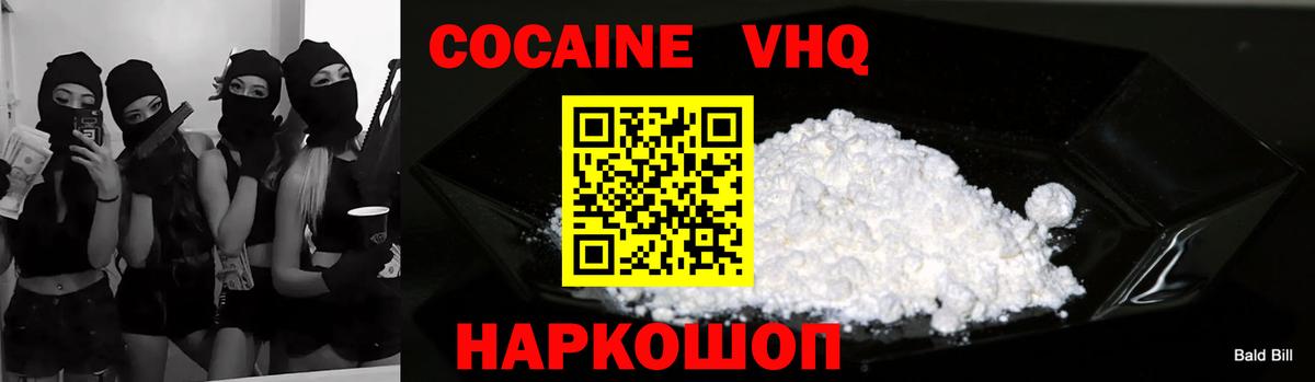 COCAIN Боливия  Вход с VPN  Кингисепп 
