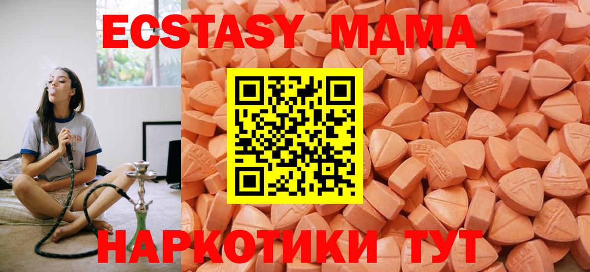Кингисепп  Ecstasy XTC  ЭКСТАЗИ 250 мг  Вход с VPN 