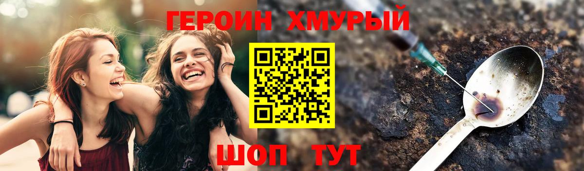 Кингисепп  Героин  Вход с VPN  ГЕРОИН хмурый 