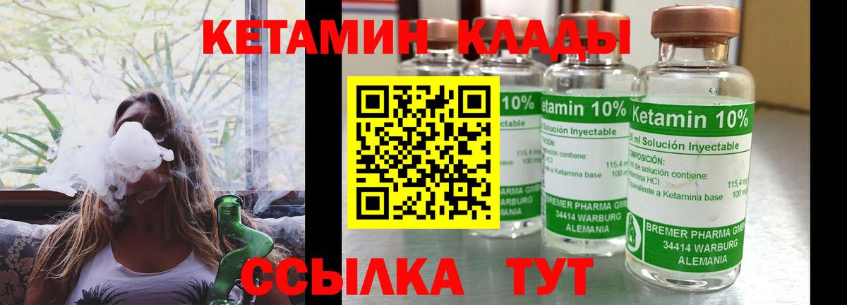 Кетамин ketamine Кингисепп