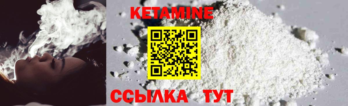 Кетамин ketamine  КЕТАМИН VHQ  Вход с VPN  Кингисепп 