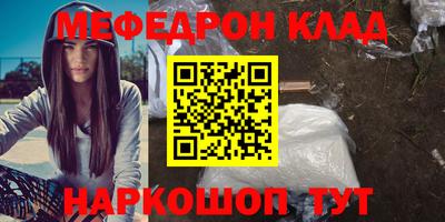 мефедрон мука Коммунар