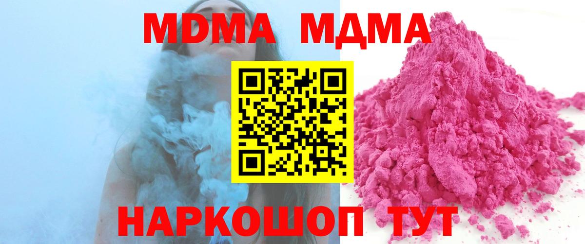 МДМА молли Кингисепп
