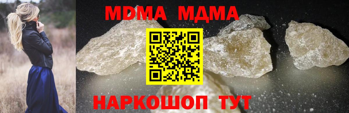 MDMA crystal  Вход с VPN  Кингисепп  MDMA кристаллы 