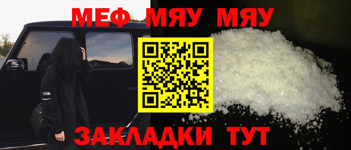 МЕФ мука  МЕФ  Кингисепп  Меф 4 MMC  Мефедрон  Вход с VPN 