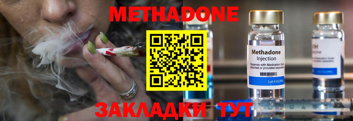 Кингисепп  МЕТАДОН мёд  Вход с VPN 
