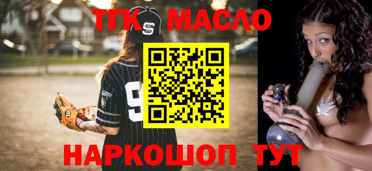 ТГК Wax Кингисепп