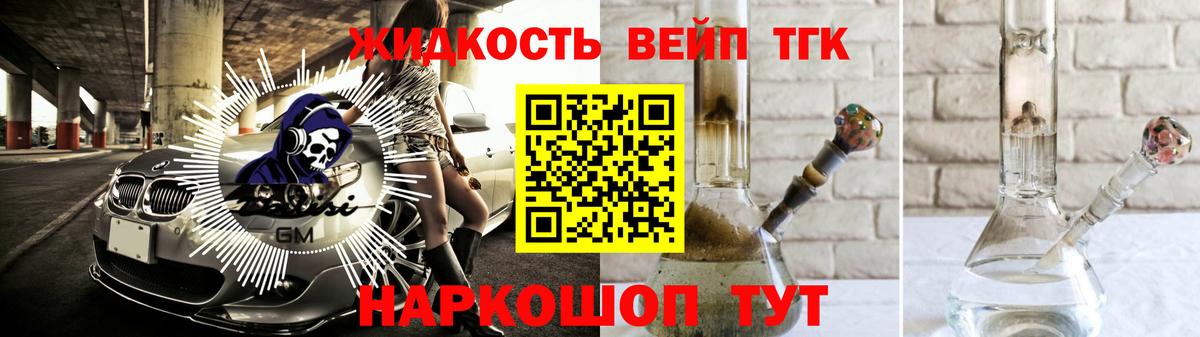 Кингисепп  Дистиллят ТГК вейп  Вход с VPN 